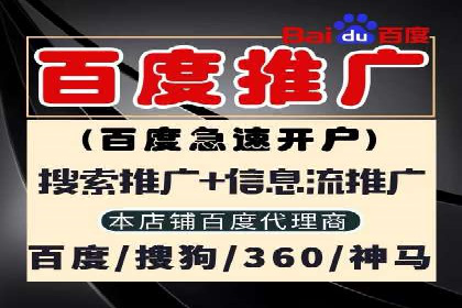 企业如何通过百度竞价托管运营提升业绩